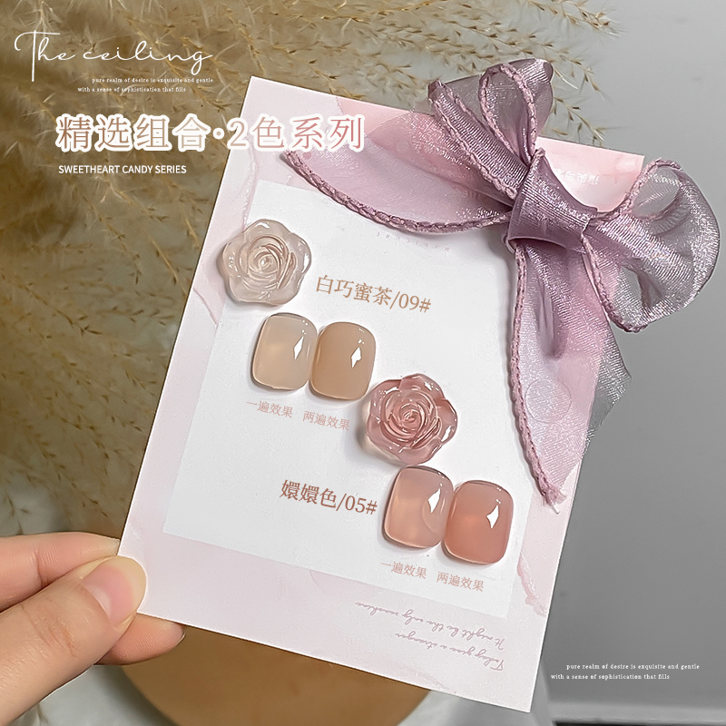 【娜娜专属】万能打底色2瓶组合美甲甲油胶2025年新款显白小套系