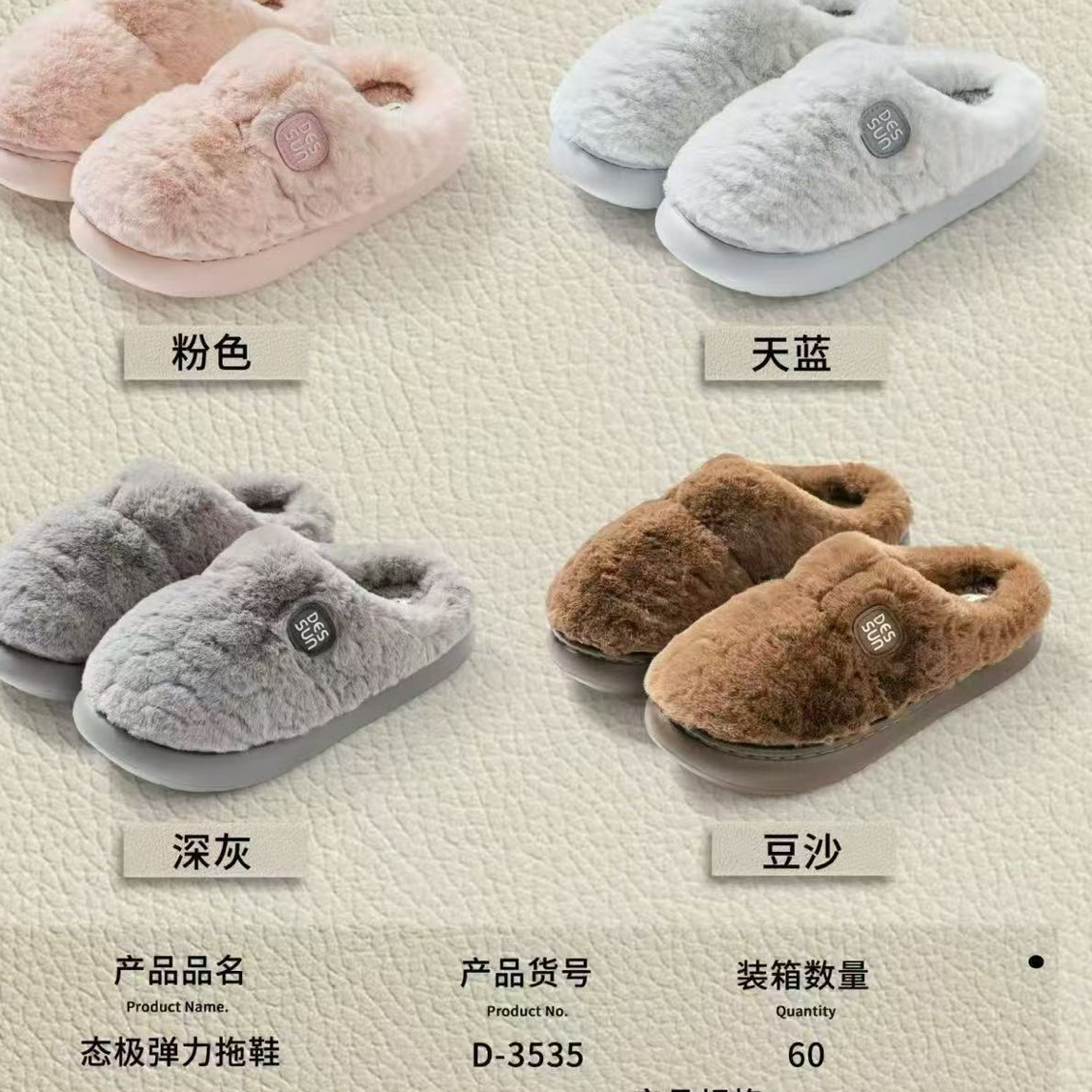 迪盛情侣冬季加绒加厚保暖棉拖鞋居家室内态极防滑厚底舒适毛毛拖