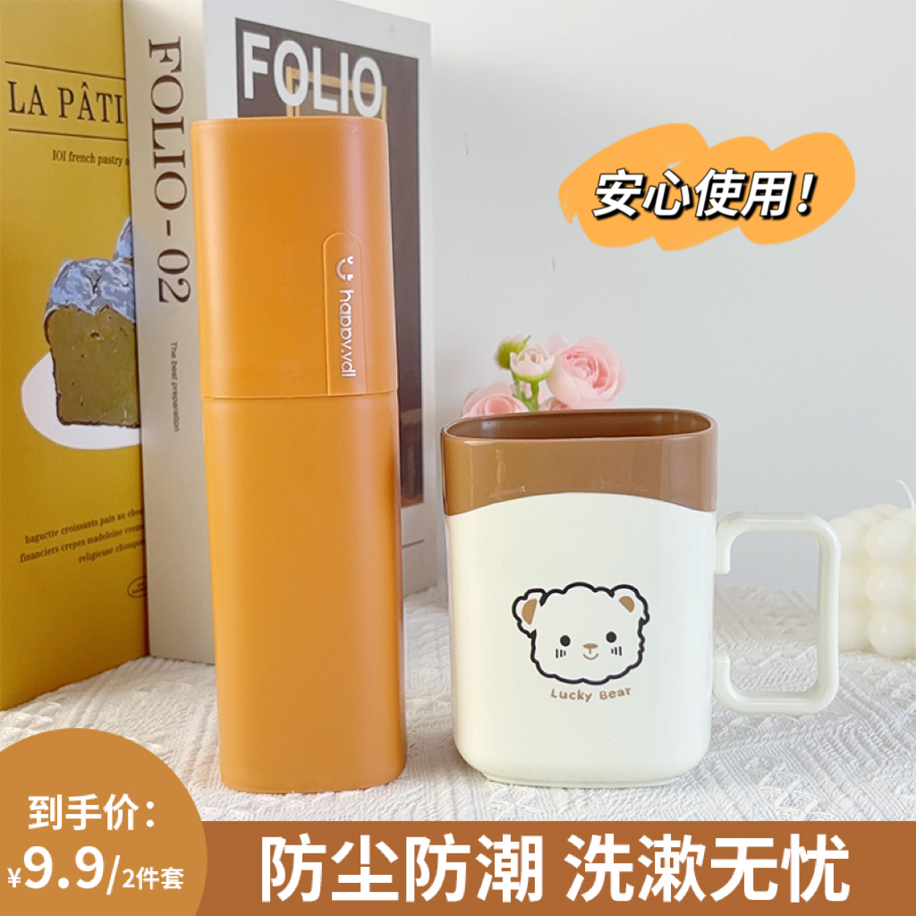 刷牙漱口杯食品级宿舍牙刷杯学生防摔情侣洗漱杯儿童牙杯刷牙杯子
