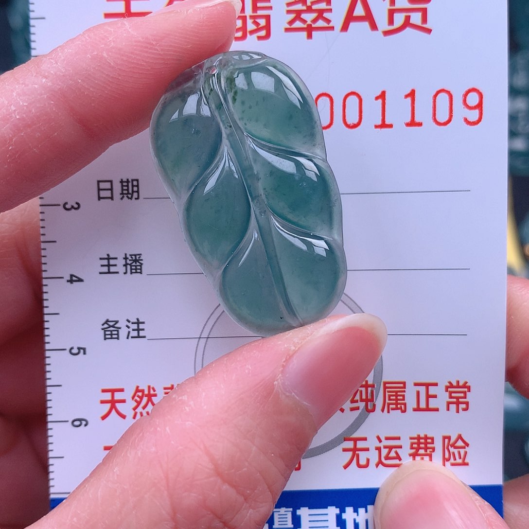 翡翠吊坠(不含链)未镶嵌吊坠