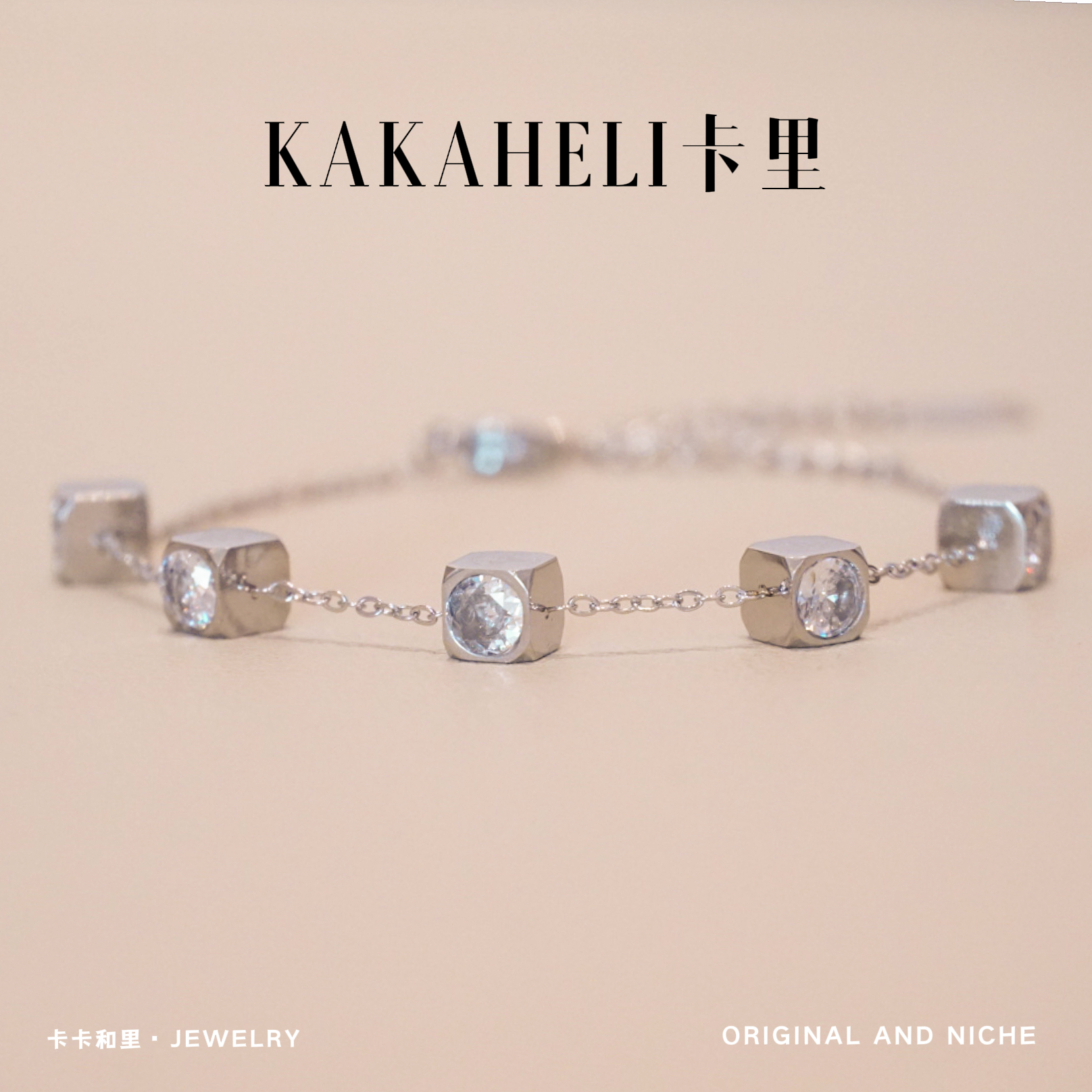 铜合金合成锆石手链 重力侵袭锆石轻奢级手链 SL-548