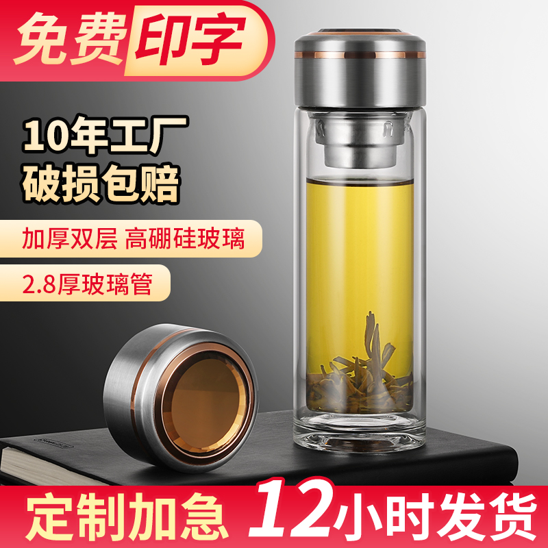 无色透明透明便携隔热车载玻璃杯高硼硅带盖大容量过滤双层加厚