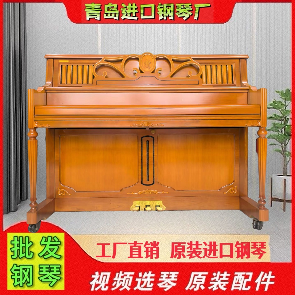 钢琴源头厂家韩国原装三益SC300系列家用立式钢琴初学者成人