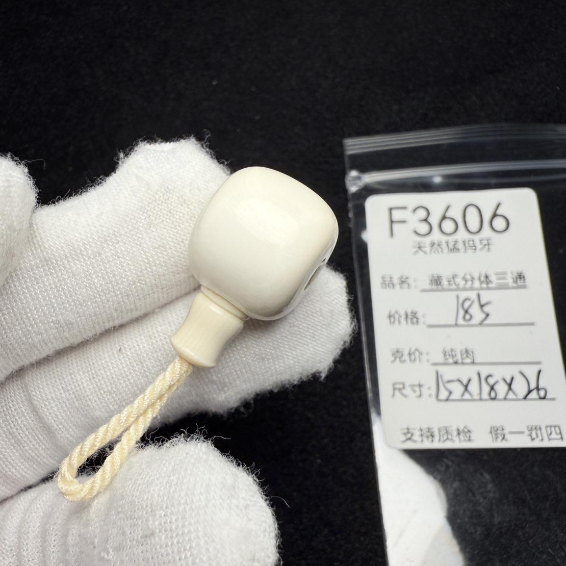F3606猛犸象牙藏式分体桶珠老型分体三通15*18*26mm