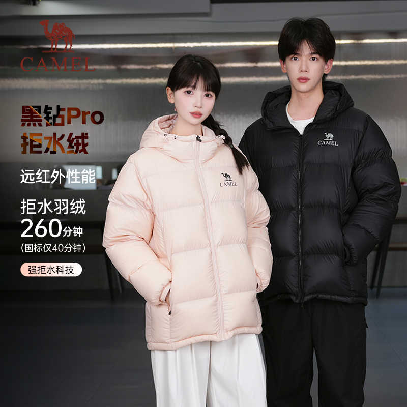 【黑钻Pro拒水绒|银离子升温】骆驼羽绒服90白鸭绒连帽保暖情侣款