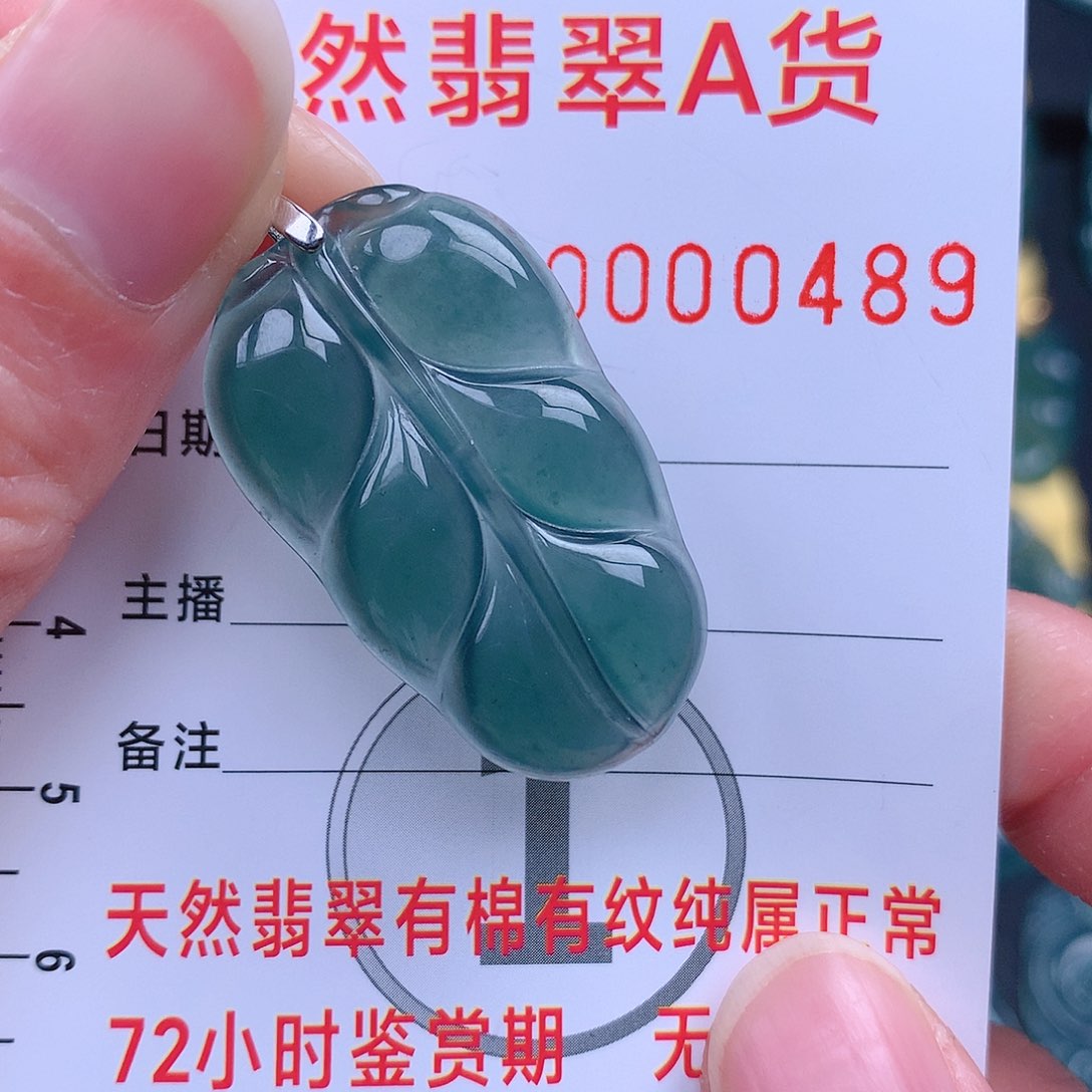 翡翠吊坠(不含链)未镶嵌吊坠