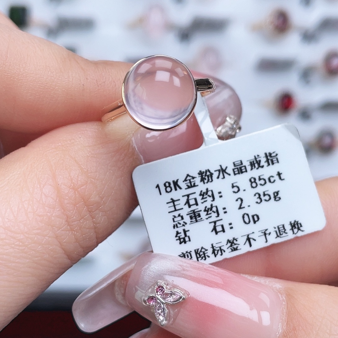 芙蓉石18K金镶嵌戒指