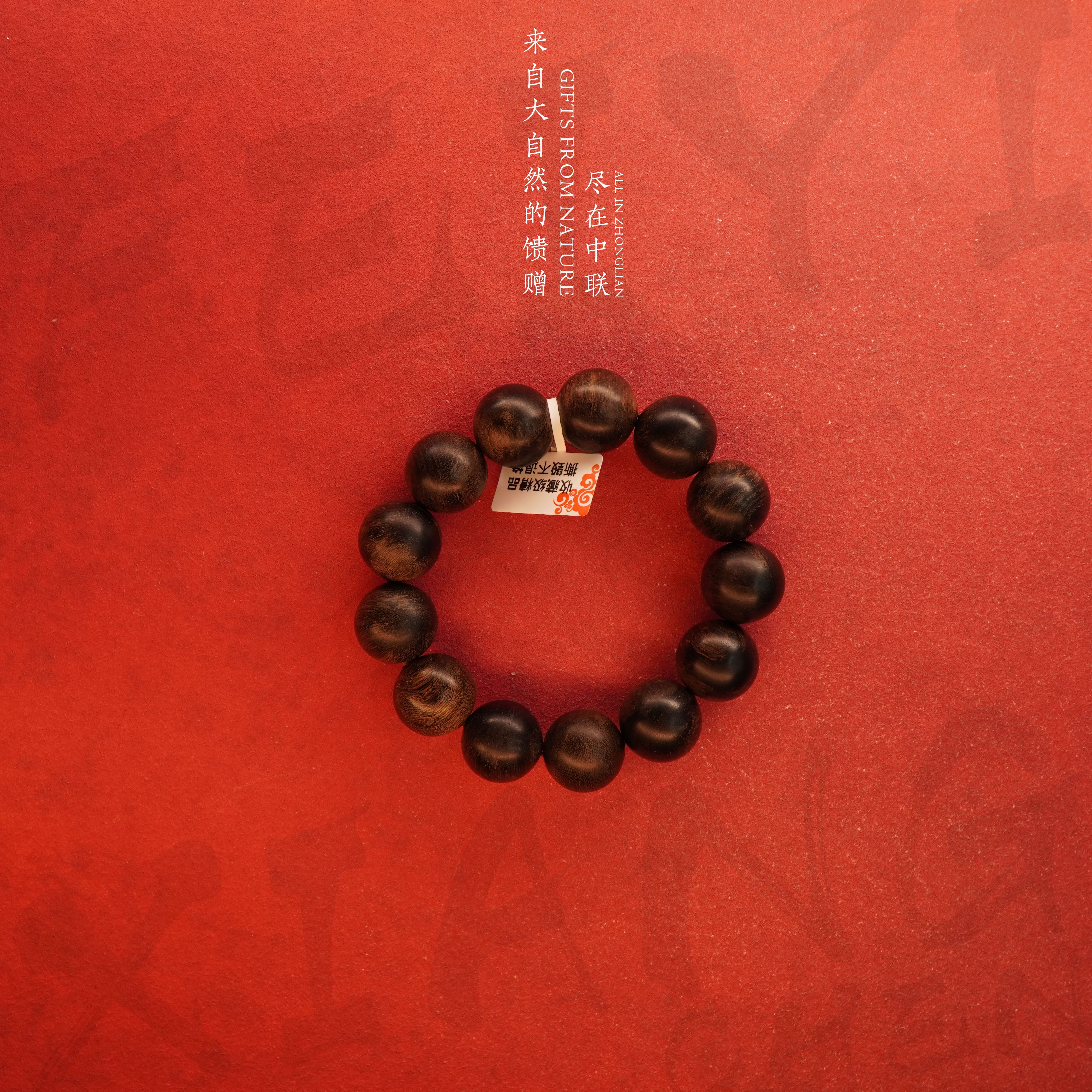 D91【海南霸王岭黑油格雷击碳化单圈】18.7mm-49g-SX9010650144-4