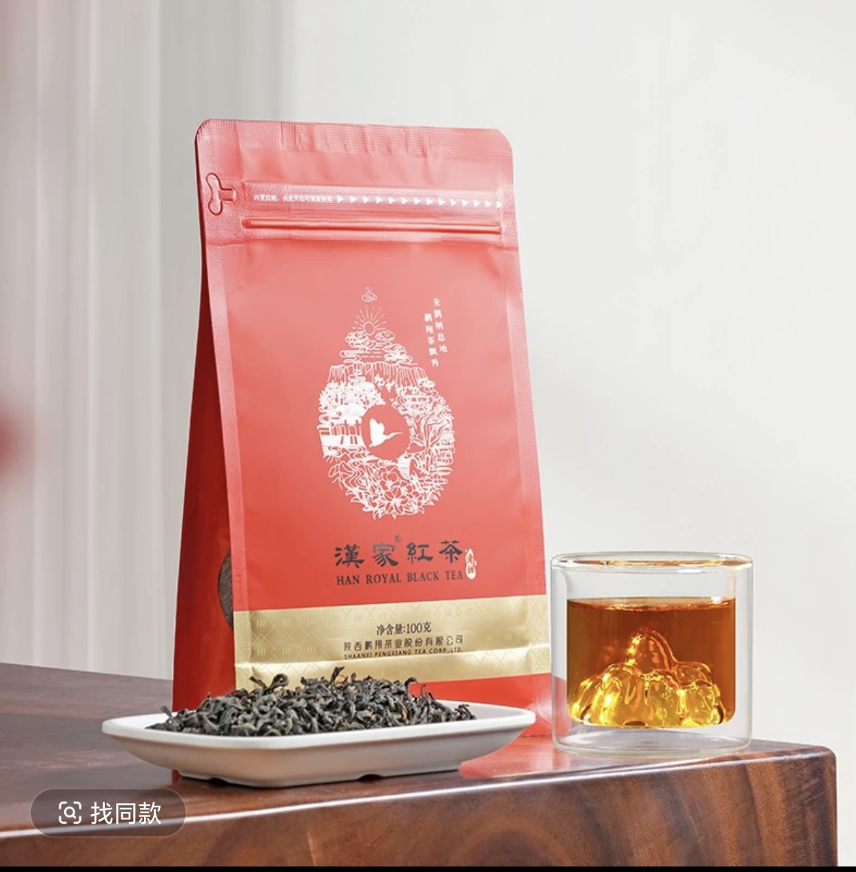 “汉家”红茶（一级）-陕西.汉中