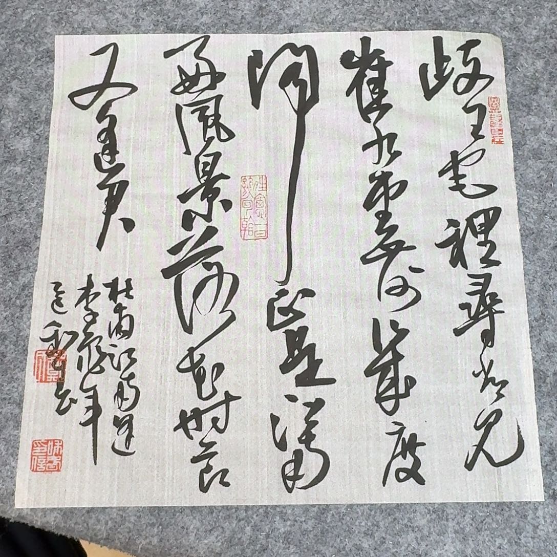 书法中书郑和春34+34
