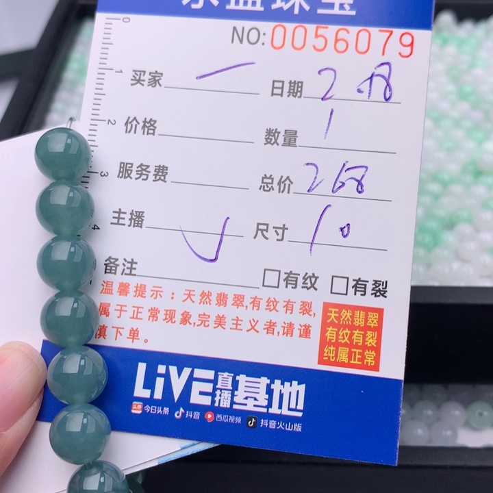 翡翠手链未镶嵌一****七多样性