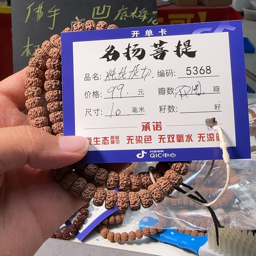 金刚菩提手串Aaaaaaa5368