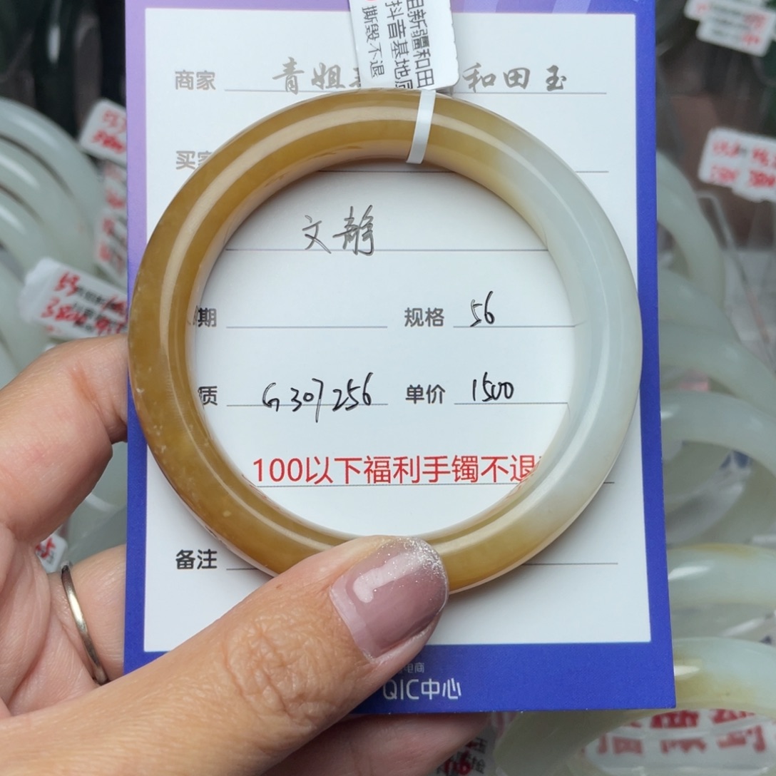 和田玉手镯未镶嵌文****)