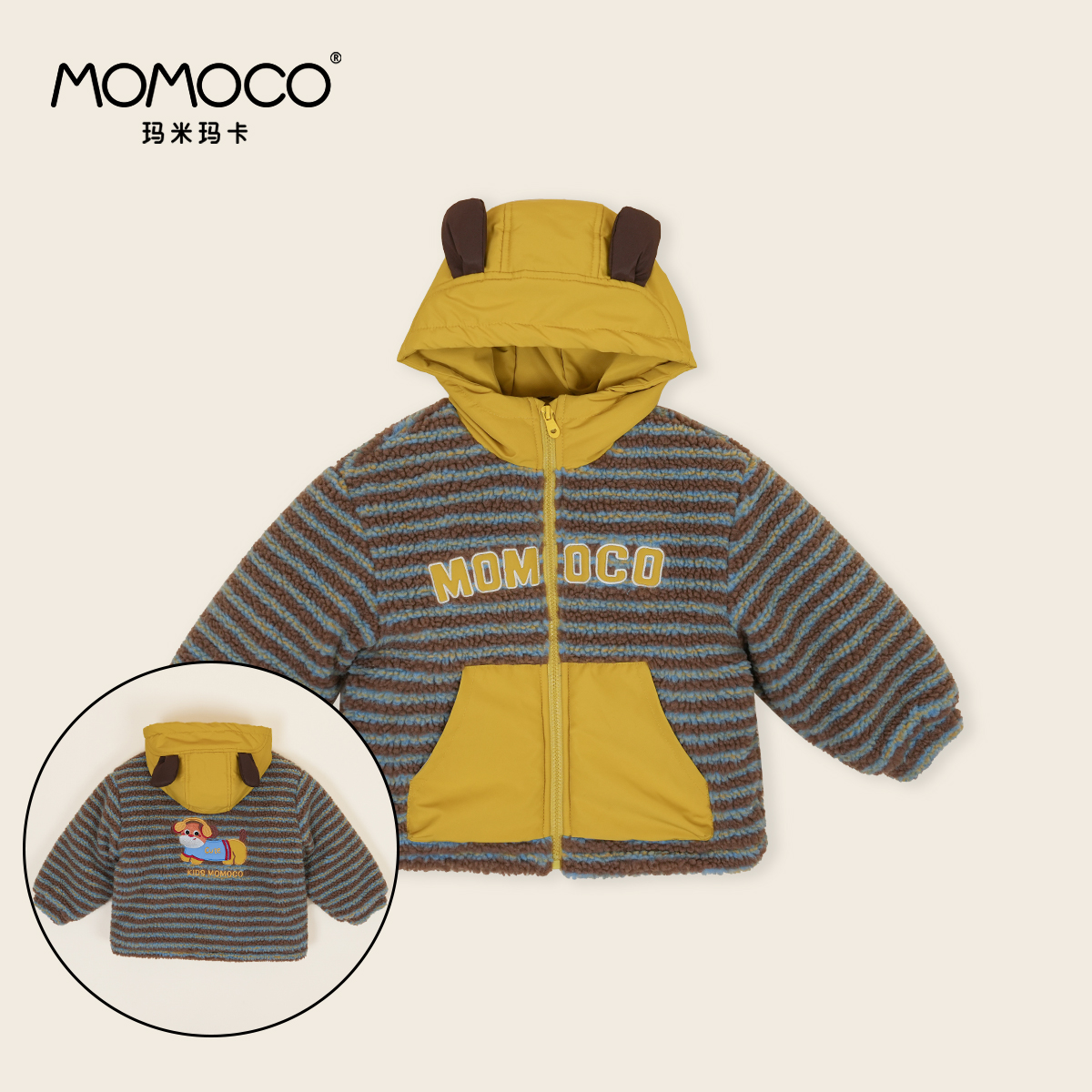 玛米玛卡MOMOCO冬季男童可爱腊肠狗刺绣立体耳朵加绒连帽外套