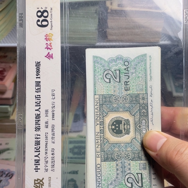 退市人民币十张品相如图号码随机