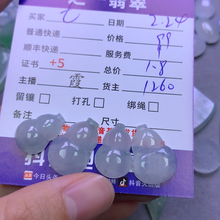 翡翠颈饰未镶嵌七**?