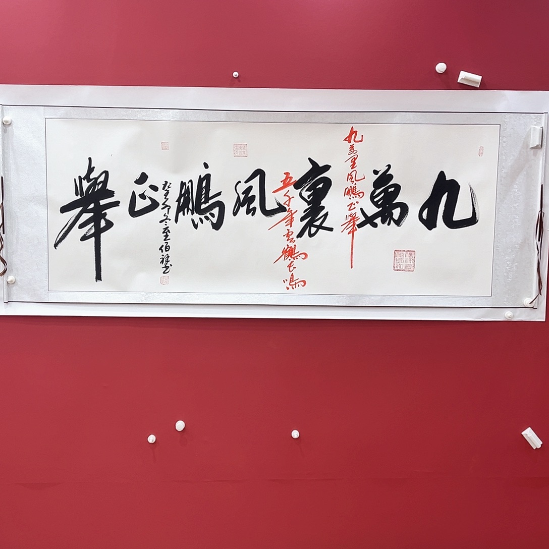 书法冀州冀州美术书法作品