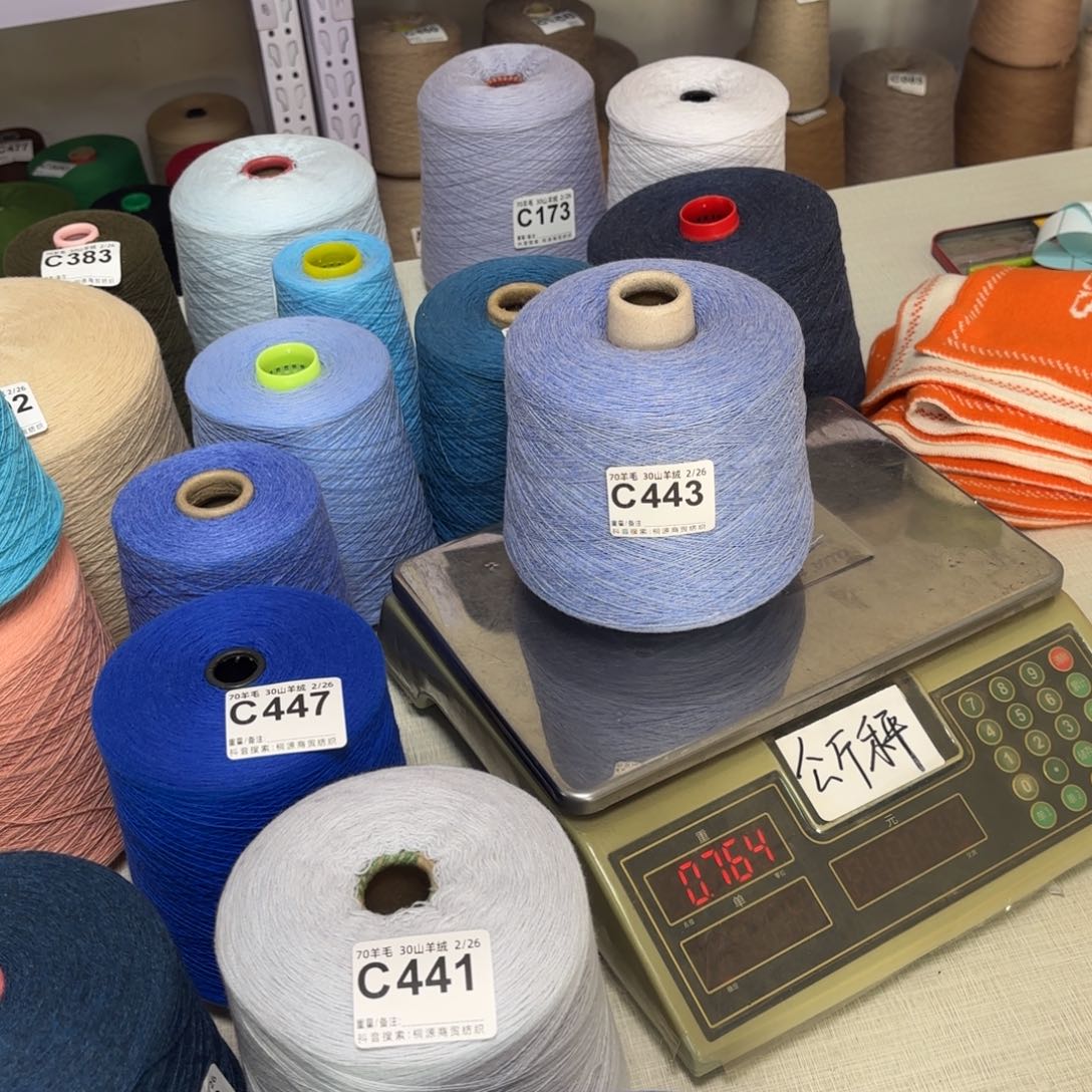 羊毛C443号，7030美纤蓝家花，，净重720克