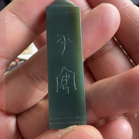 和田玉颈饰未镶嵌福利