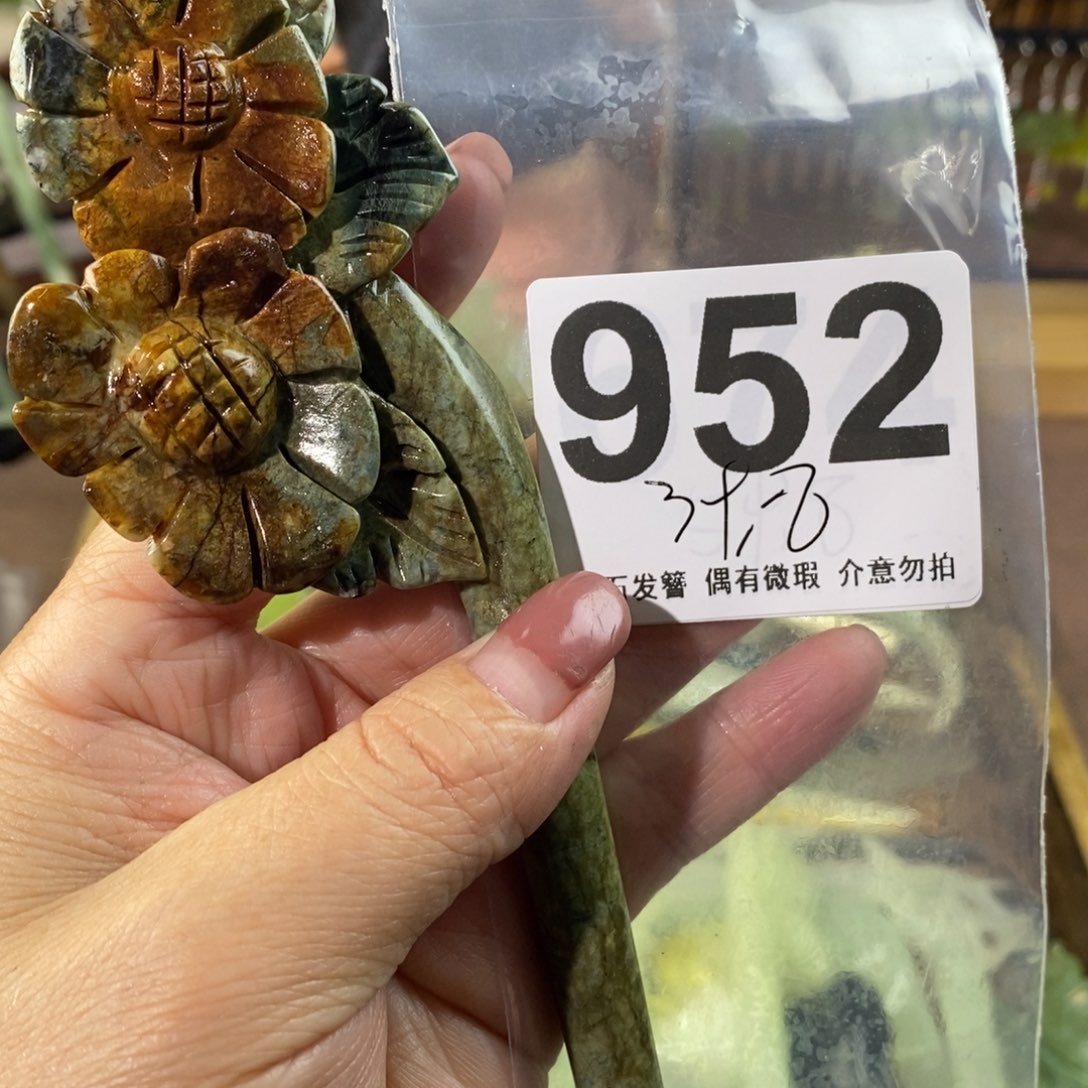 蛇纹石玉玉簪未镶嵌一**干