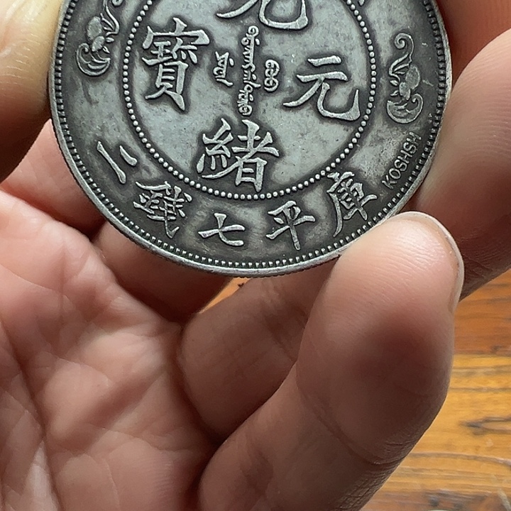 （一家臻藏）可吸翻可吹响龙洋工艺品 精选摆件 