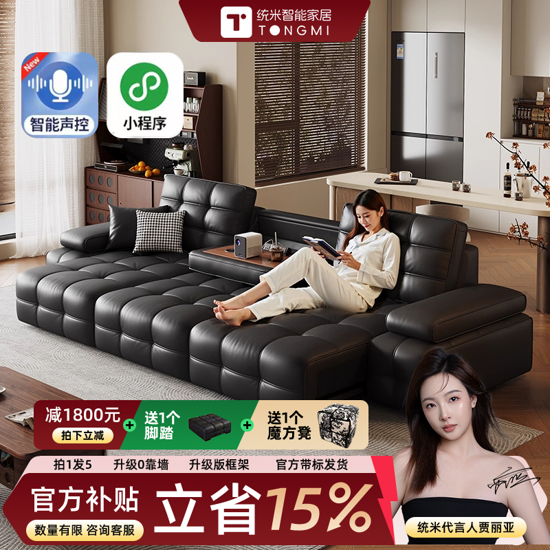 【零靠墙推拉款功能沙发】劳伦斯豪华升级版电动沙发头层真皮沙发