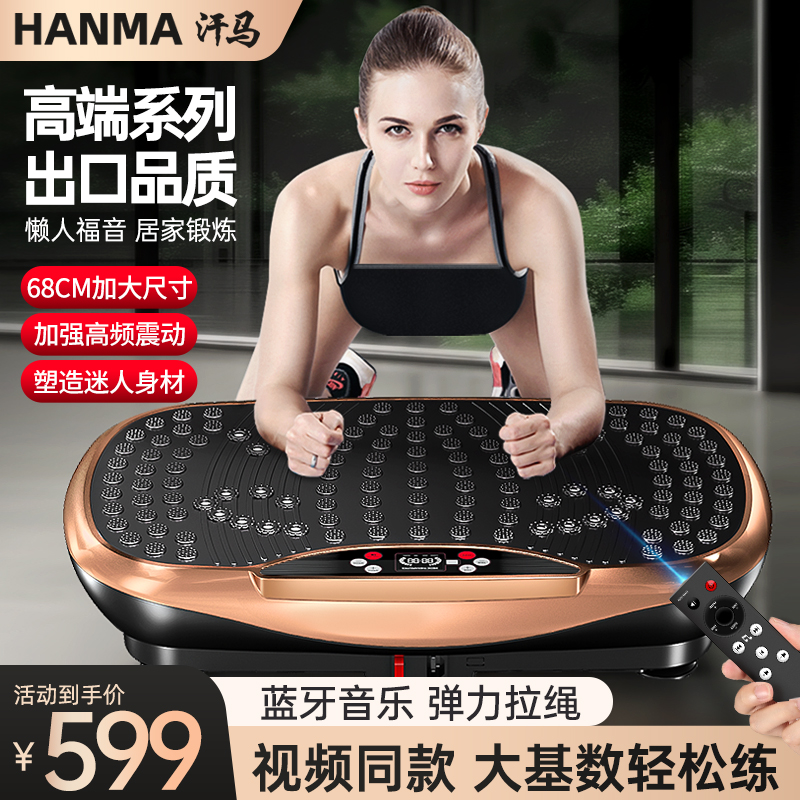 AUX/奥克斯【品牌补贴600】运动健身家用器械抖抖机轻音慢