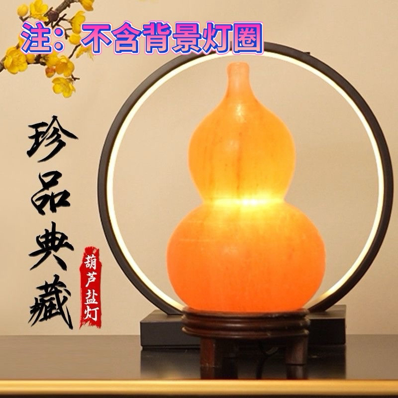 精雕葫芦造型盐灯进口喜马拉雅盐灯客厅摆件氛围装饰灯