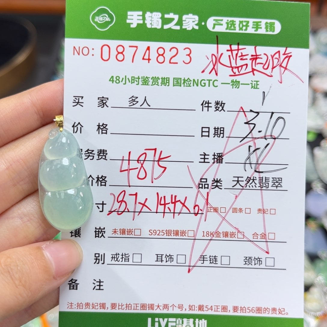 【闪购商品】翡翠颈饰18K金镶嵌多人