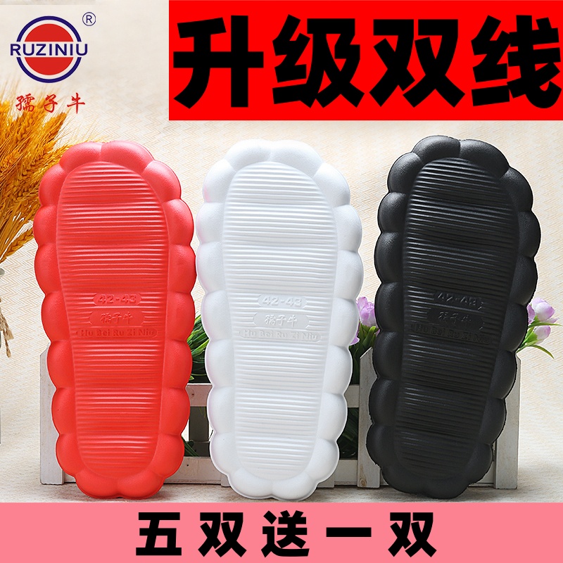 孺子牛上双线加厚云朵鞋底勾拖鞋底保暖手工毛线拖鞋底送教程批发