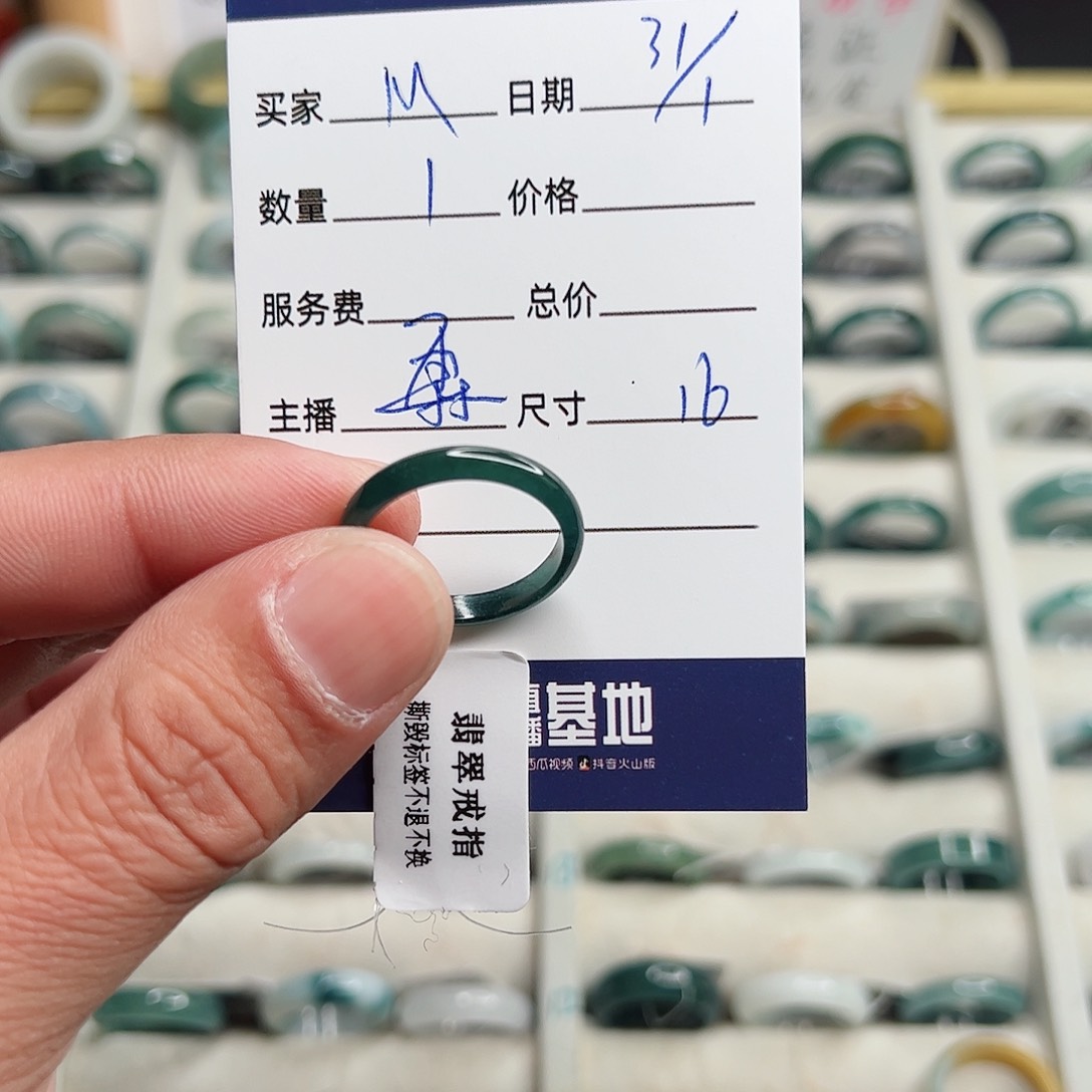 翡翠戒指未镶嵌ᴍ****?快来