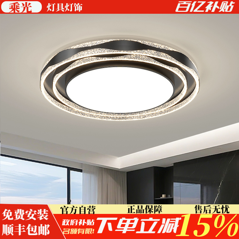 2026新款圆形客厅卧室吸顶灯护眼现代简约高级感中山灯具全屋套餐