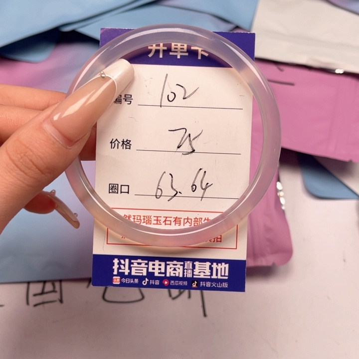 玛瑙/玉髓手镯未镶嵌