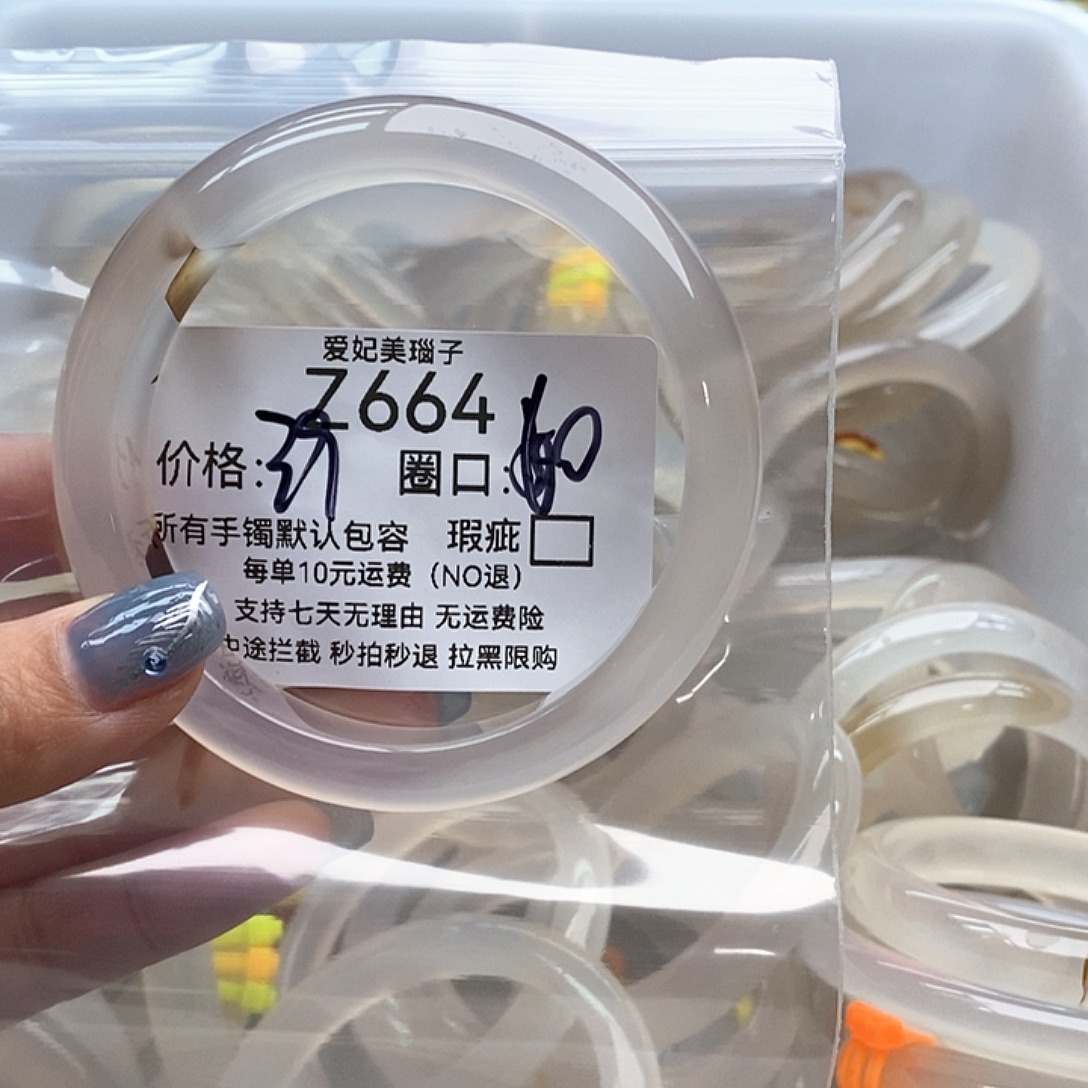 柒****手镯玛瑙/玉髓未镶嵌664