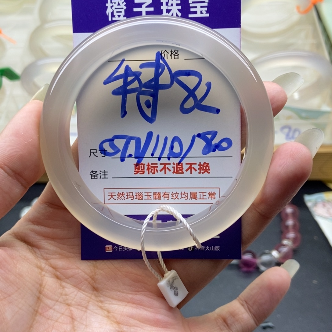 用***3玛瑙/玉髓未镶嵌手镯