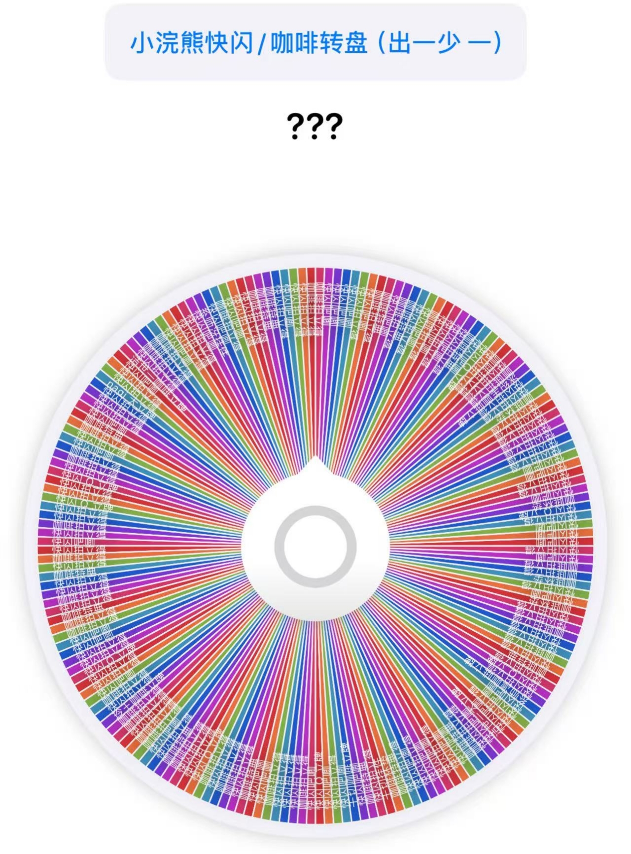 【蓝色监狱】小浣熊快闪/咖啡限定 立牌挂件大转盘