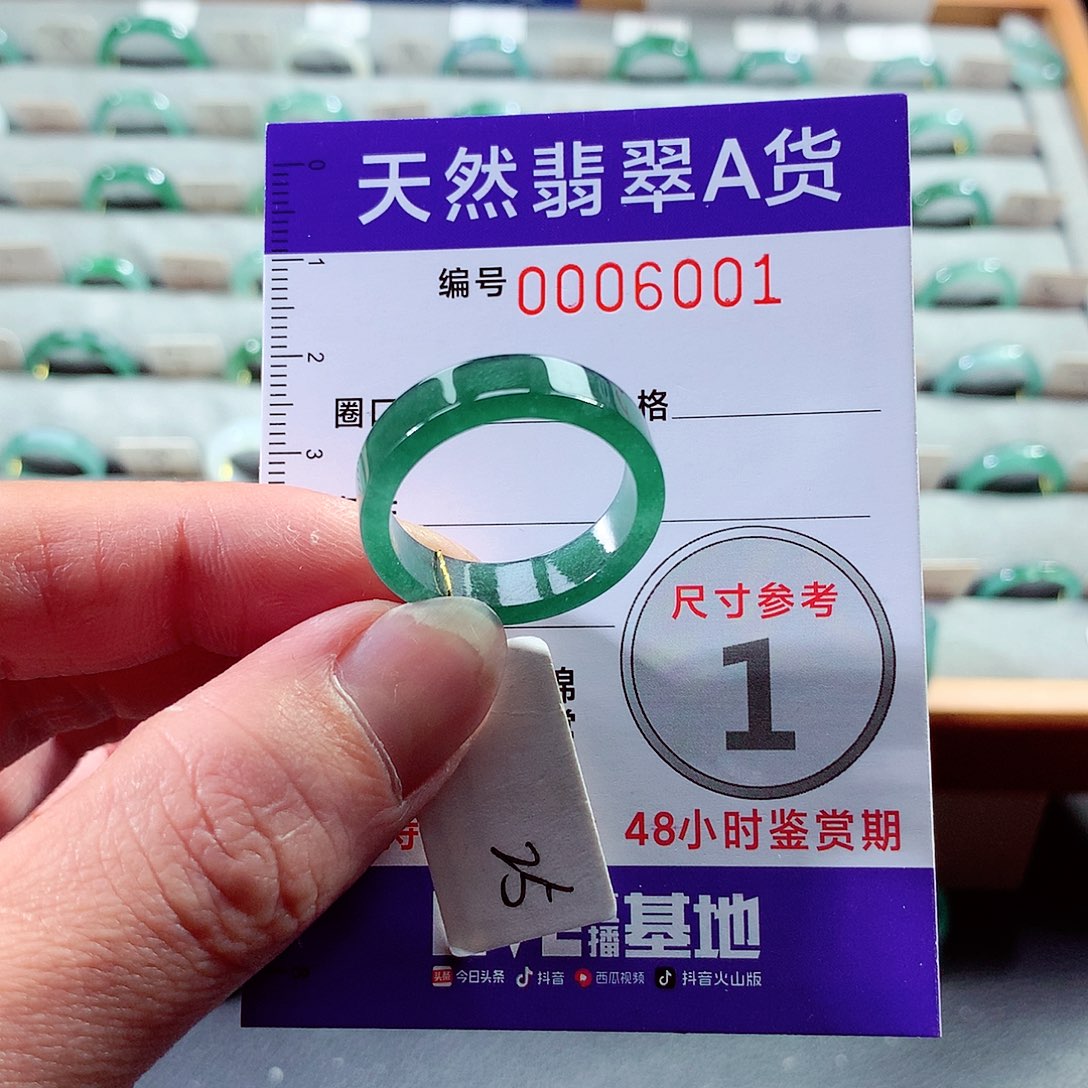 翡翠戒指未镶嵌25号