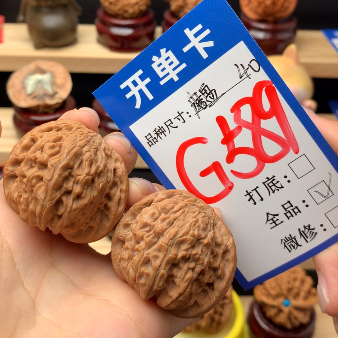 文玩核桃把件589号 白茬磨盘 40