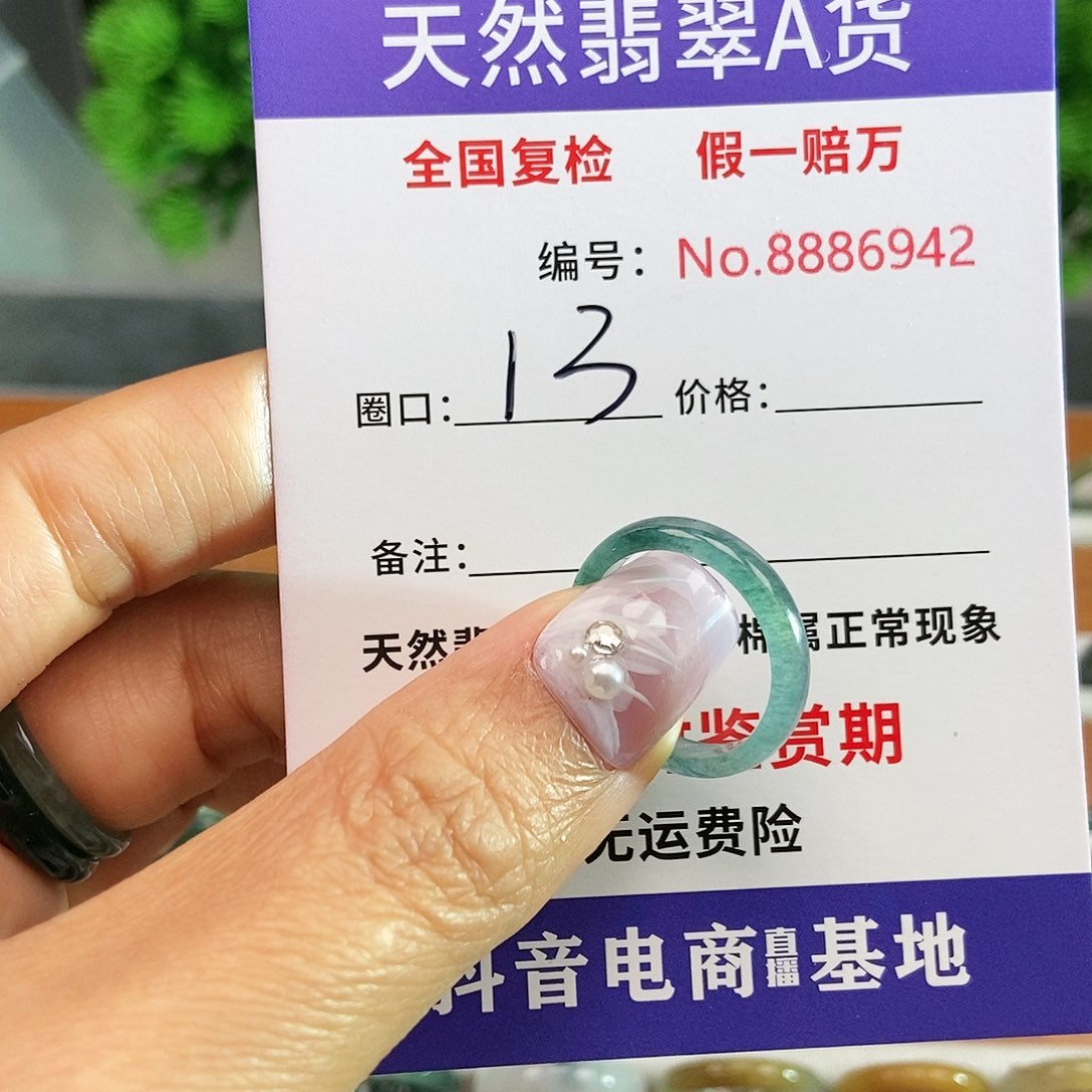 翡翠戒圈未镶嵌6942.......
