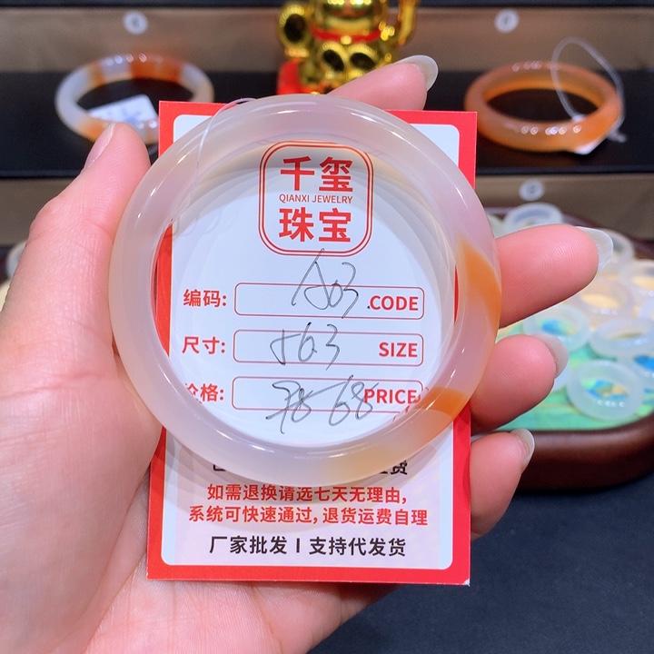 玛瑙/玉髓手镯未镶嵌