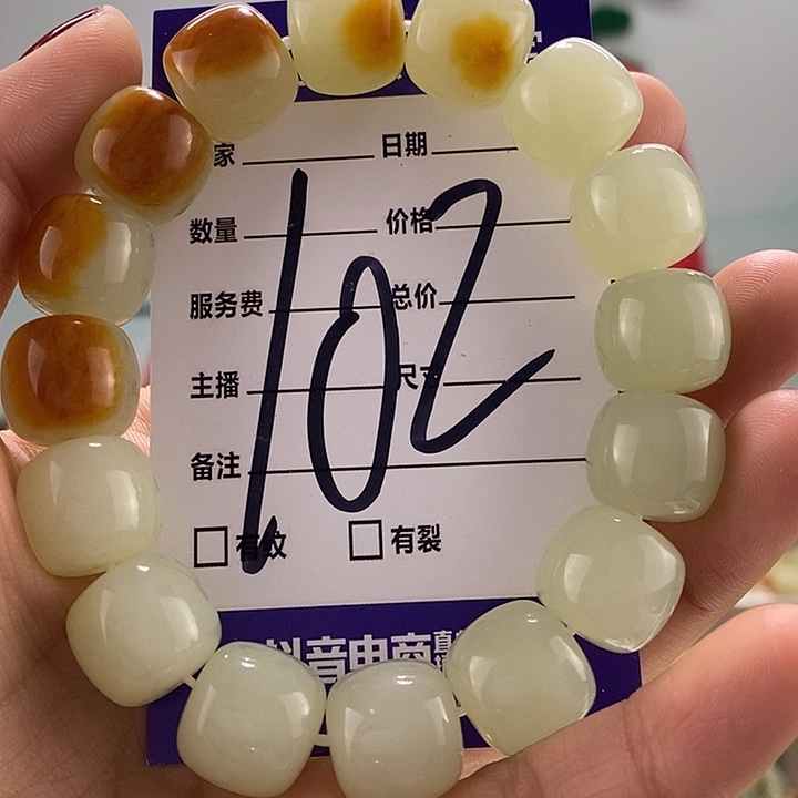 透闪石质玉手链未镶嵌