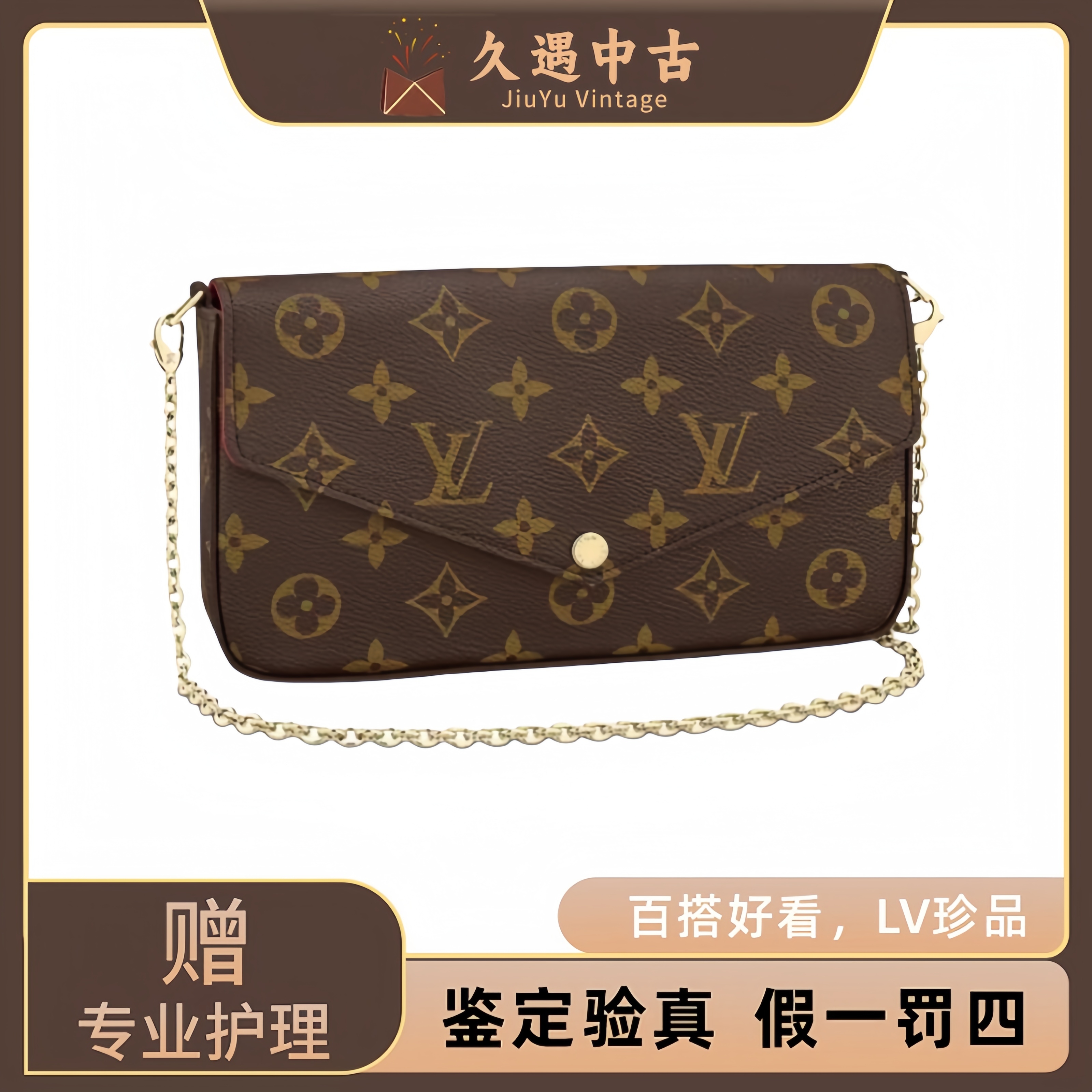 99新 LouisVuitton/路易威登 LV中古经典女士/三合一包全套可单肩