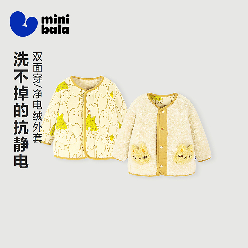 [净电绒]迷你巴拉巴拉男女童抗静电外套儿童双面穿便服2025冬新品