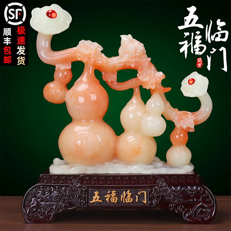 五福临门玉石招财葫芦摆件金蟾客厅玄关酒柜新中式装饰品乔迁礼物