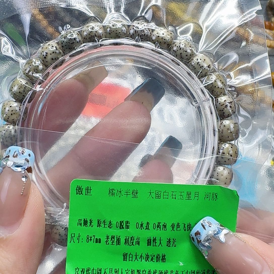 手串星月菩提30傲世半臂大留白河豚星月菩提87桶单圈