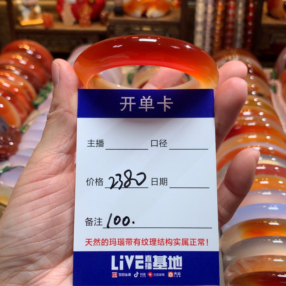 玛瑙/玉髓手镯未镶嵌任**逸