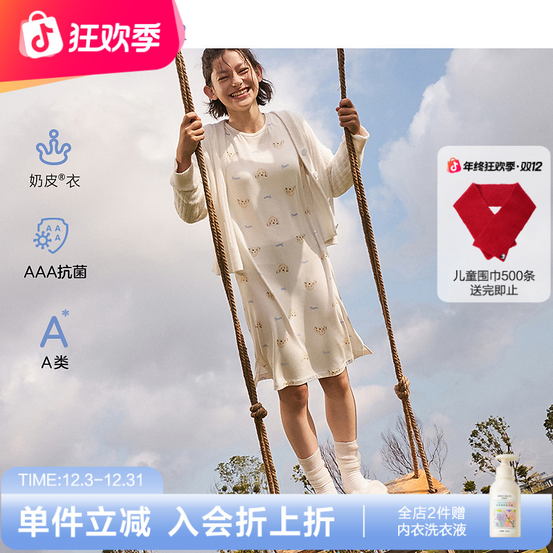 爱慕少女奶皮长袖睡裙秋冬中长款春秋宽松家居服无痕空调服