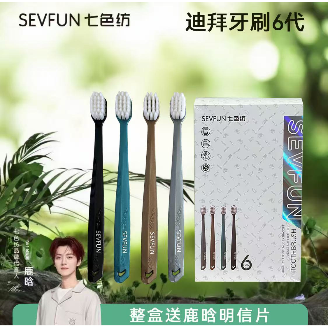 羽柔牙刷超细超软成人牙刷