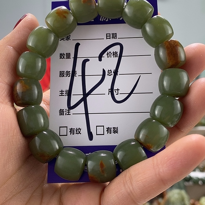 透闪石质玉手链未镶嵌