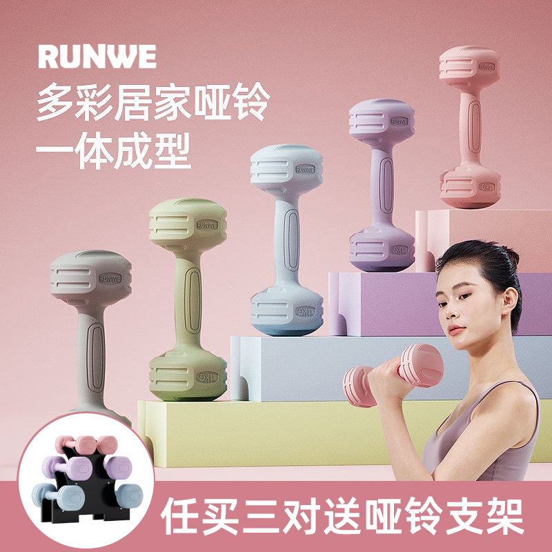 朗威女士小哑铃时尚家用健身训练男同款实心练手臂高颜值运动套装商品图